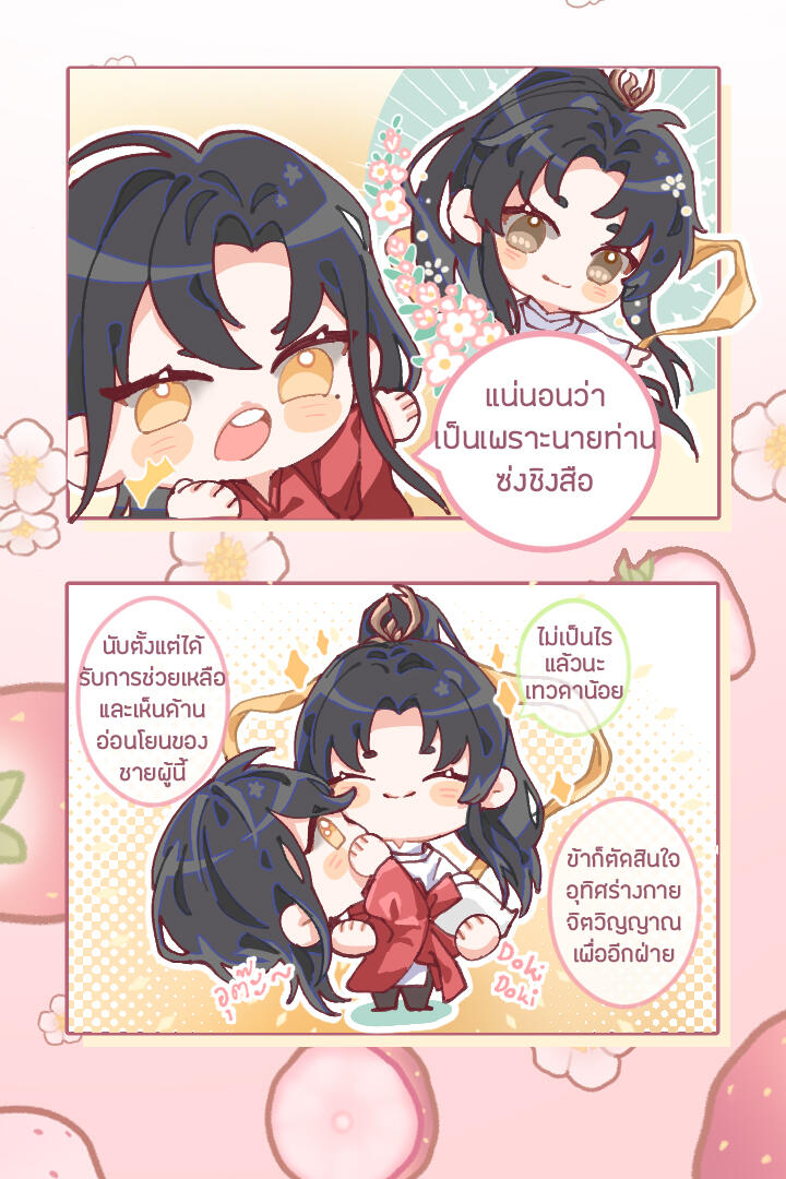 Mistakenly Saving the Villain (论救错反派的下场)