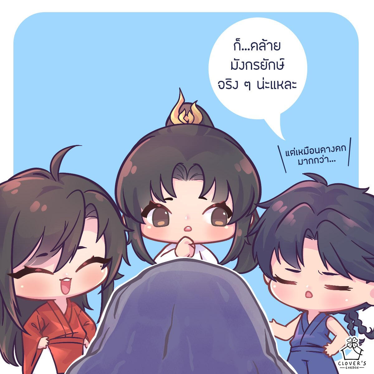Mistakenly Saving the Villain (论救错反派的下场)